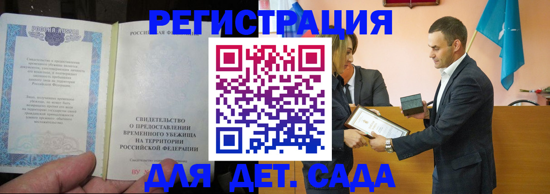 прописка в квартире в Находке