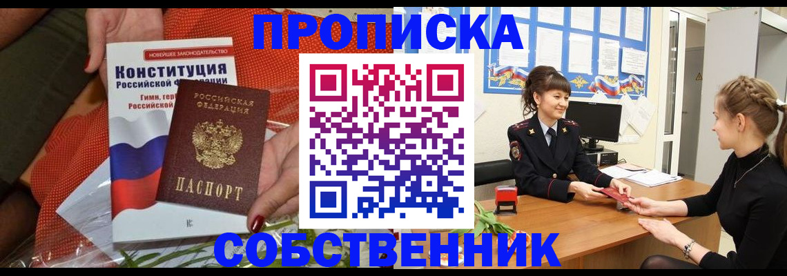 найти адрес прописки в Находке