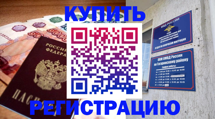 временная регистрация собственник в Находке